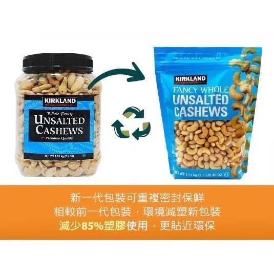 (激推)  科克蘭 無調味腰果 1.13公斤-細節圖5