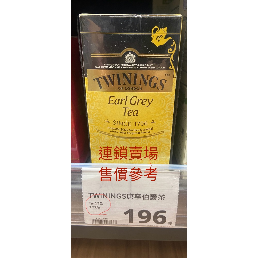 Twinings 伯爵茶 2公克 X 100包-細節圖3