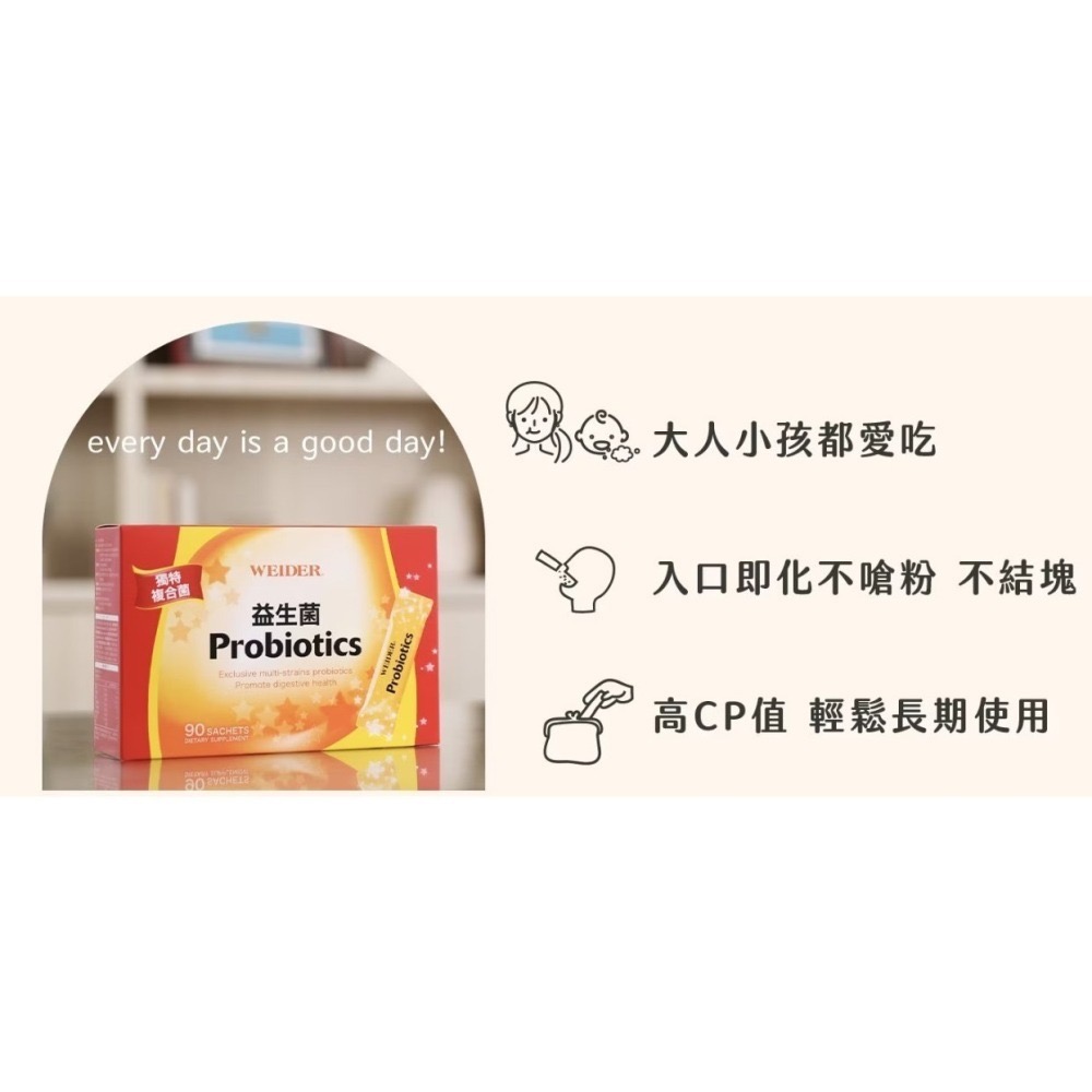 威德 益生菌 顆粒 90包-細節圖3