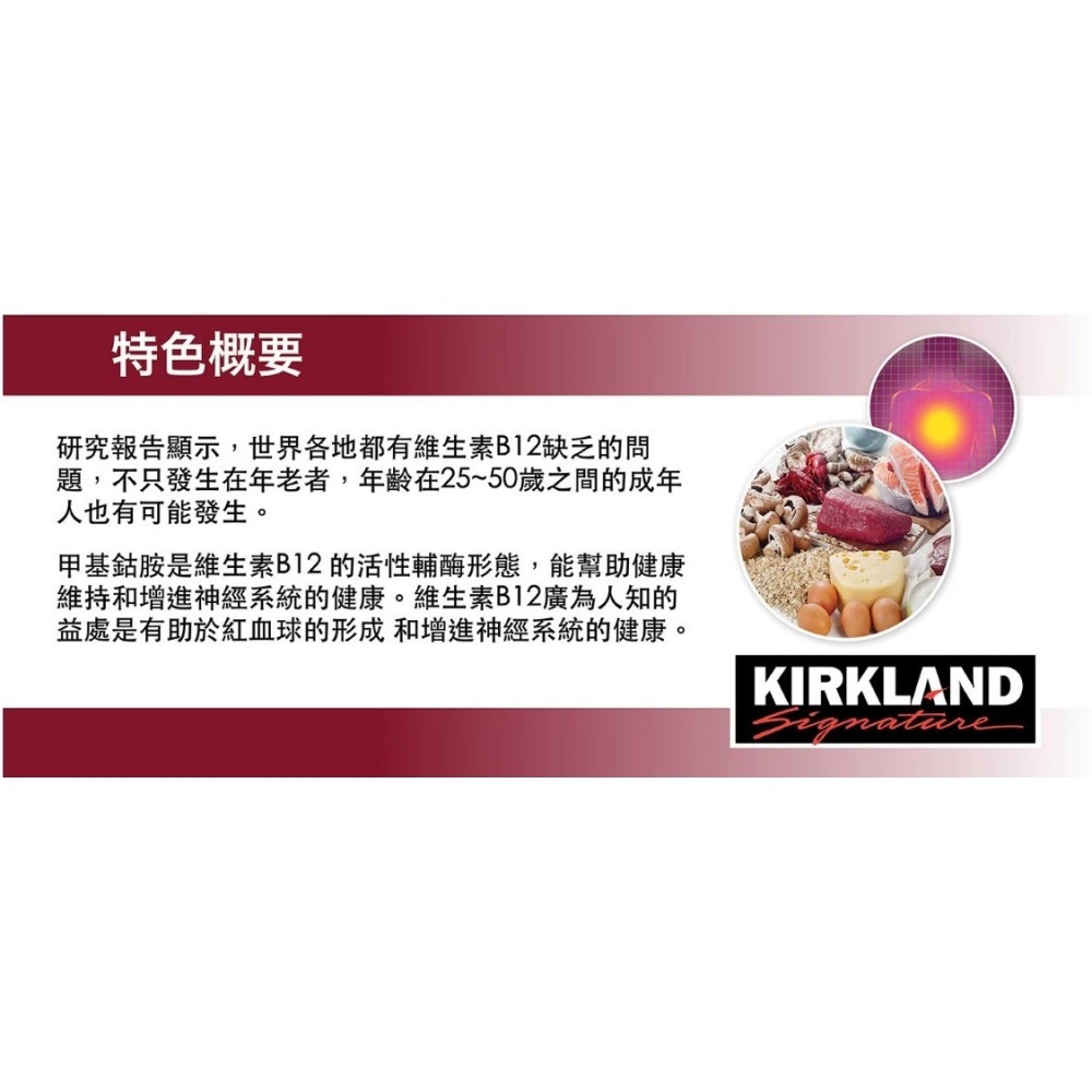 科克蘭 維生素B12錠 800微克 (150錠 X 2瓶)-細節圖5
