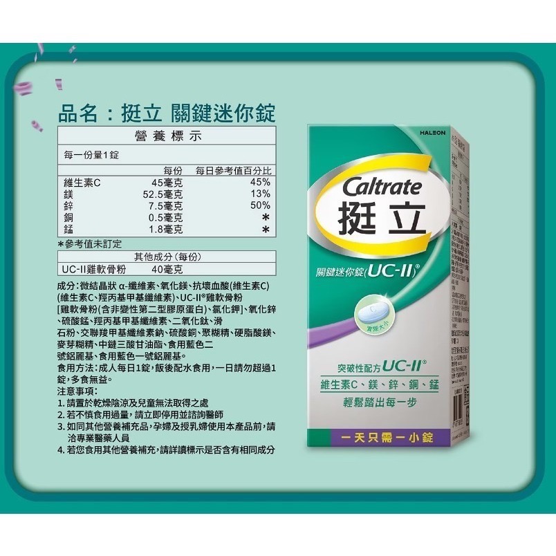 挺立 關鍵迷你錠 90錠-細節圖9