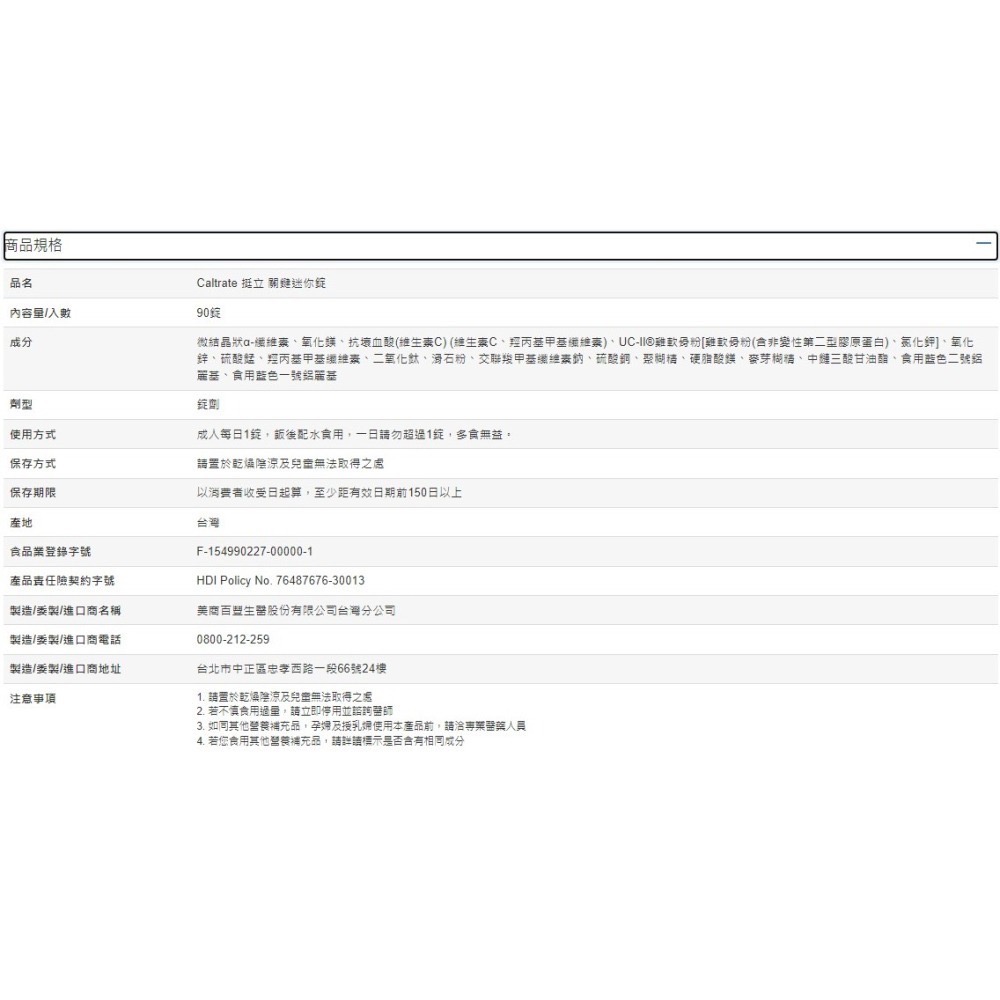挺立 關鍵迷你錠 90錠-細節圖10