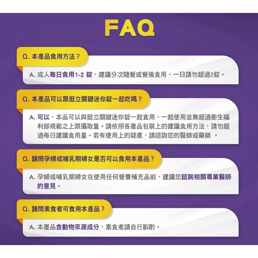 挺立 鈣強力錠 600毫克 310錠-細節圖10