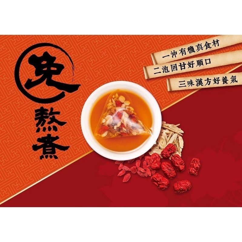 米森 有機漢方養氣茶 6公克 X 30入-細節圖3