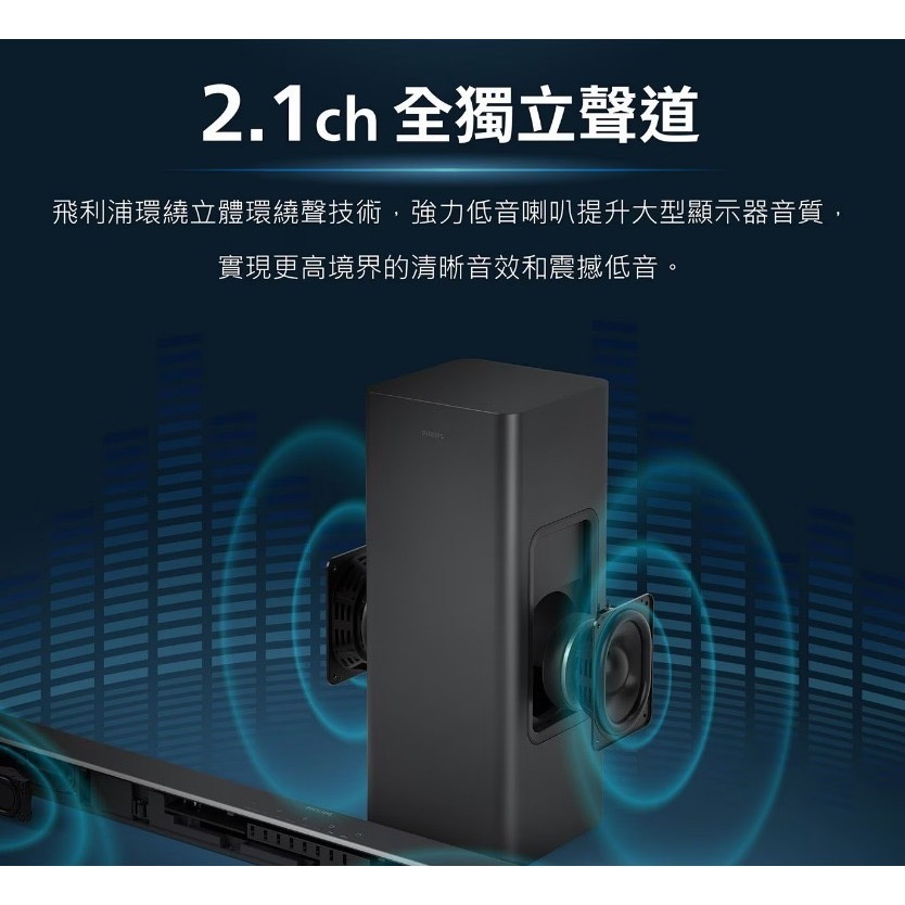 飛利浦 2.1 聲道 無線重低音杜比全景聲聲霸 TAB6309-細節圖4