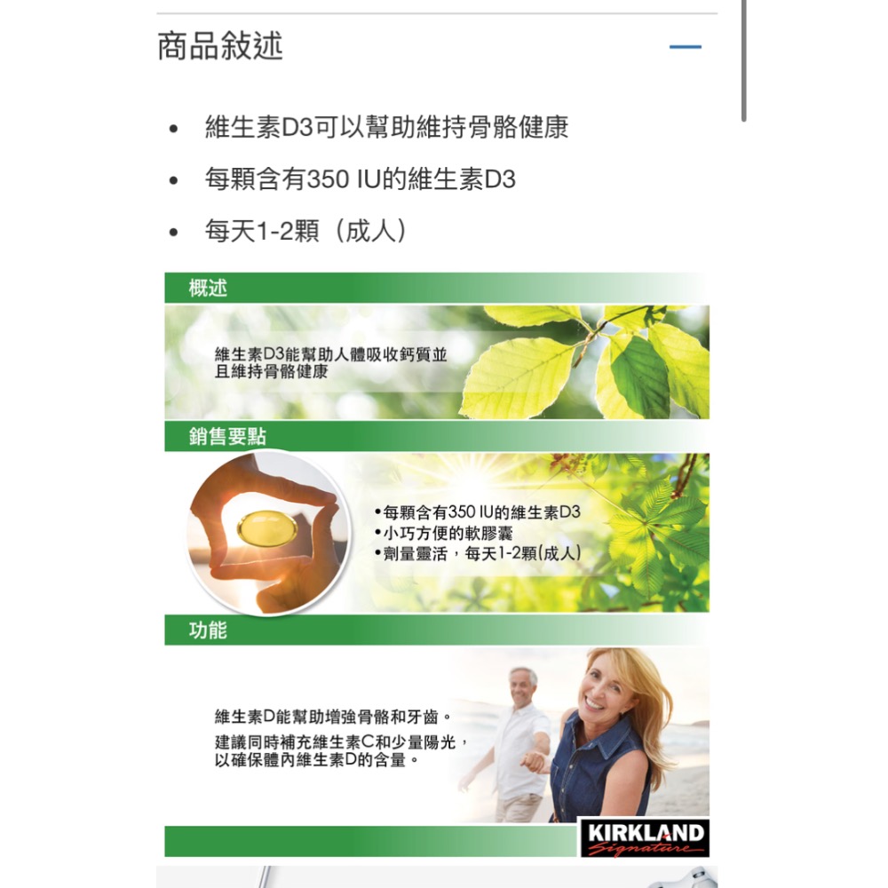 科克蘭 維他命D3軟膠囊 600粒-細節圖2