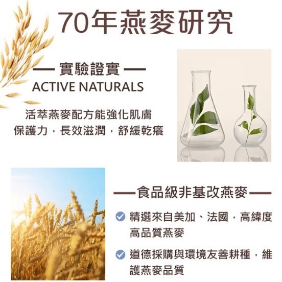 艾惟諾 嬰兒燕麥洗髮沐浴露532毫升 X 2入-細節圖5