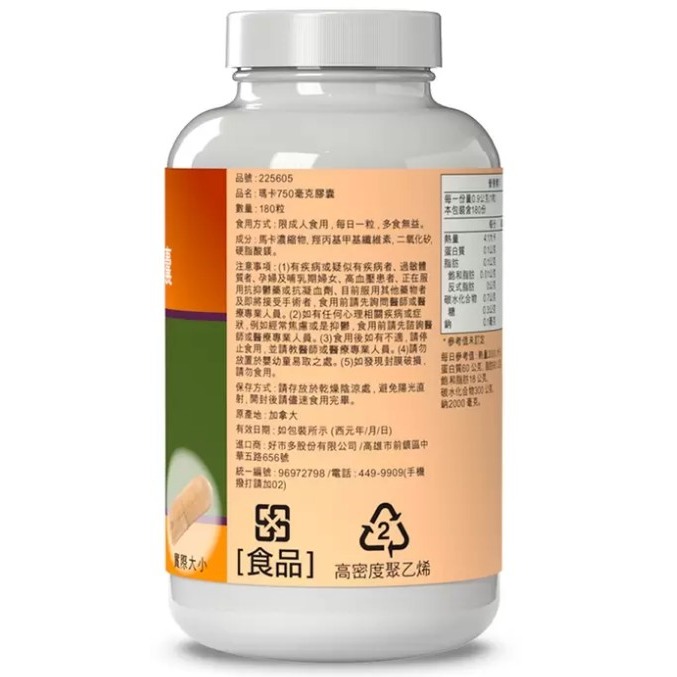 trunature 瑪卡750毫克膠囊 180粒-細節圖2