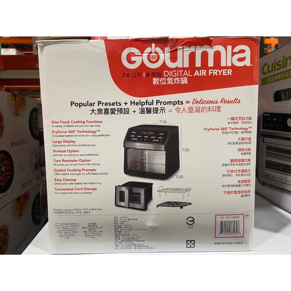 Gourmia 數位氣炸鍋 GAF858 Gourmia Digital Air Fryer GAF858-細節圖2