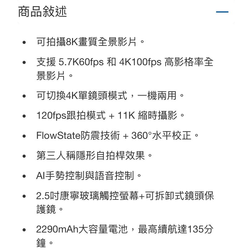 INSTA 360 X4 全景運動相機套裝組-細節圖3