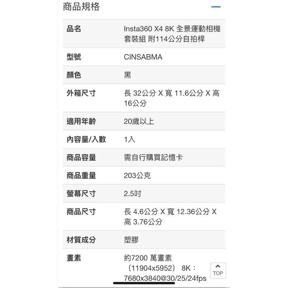 INSTA 360 X4 全景運動相機套裝組-細節圖4