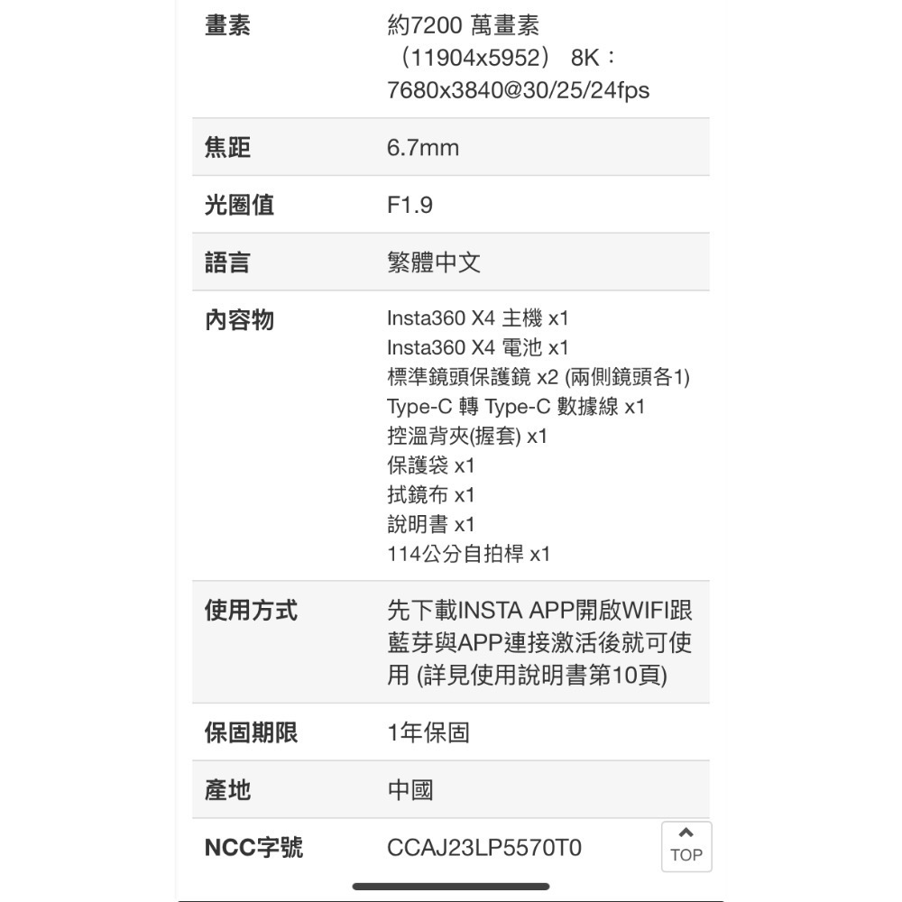 INSTA 360 X4 全景運動相機套裝組-細節圖5