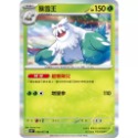［大雞雜貨店］當日出貨 冰雪險境 草系寶可夢 雪笠怪 暴雪王 PTCG SV2P-規格圖1