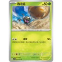 ［大雞雜貨店］當日出貨 冰雪險境 草系寶可夢 蟲滾泥 PTCG SV2P-規格圖1