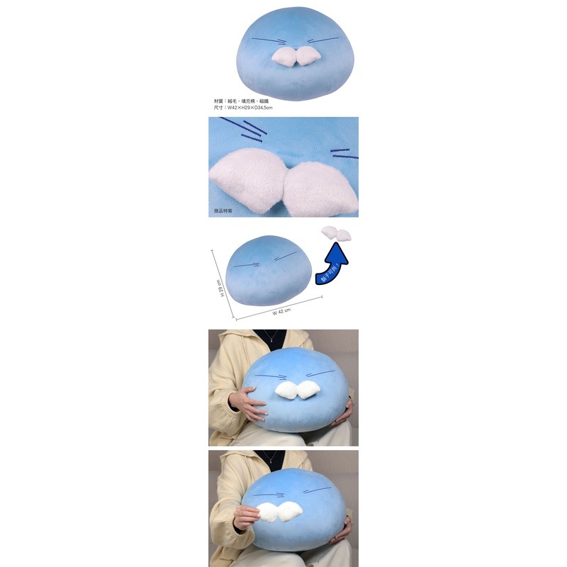 ［大雞雜貨店］木棉花正版 關於我轉生變成史萊姆這檔事 史萊姆布偶(鬍子可拆)-A款 下單前請先聊聊確認庫存-細節圖2