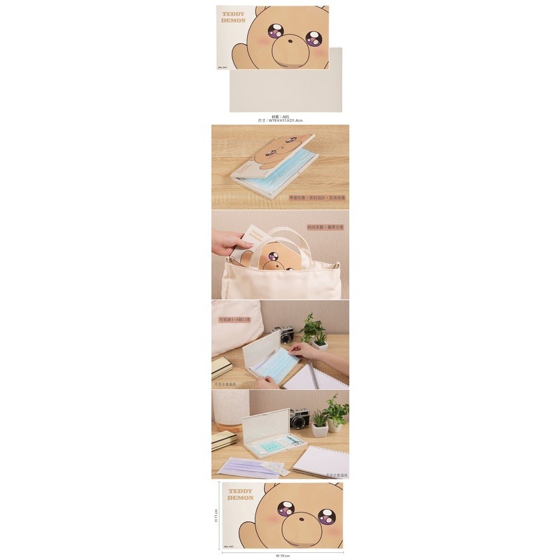 ［大雞雜貨店］木棉花正版 在魔王城說晚安 抗菌口罩盒A款(惡魔小熊) 下單前請先聊聊確認庫存-細節圖2