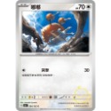 ［大雞雜貨店］當日出貨 寶可夢卡牌151 無系寶可夢 嘟嘟 嘟嘟利 PTCG SV2a-規格圖1