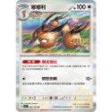 ［大雞雜貨店］當日出貨 寶可夢卡牌151 無系寶可夢 嘟嘟 嘟嘟利 PTCG SV2a-規格圖1