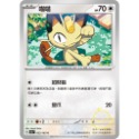 ［大雞雜貨店］當日出貨 寶可夢卡牌151 無系寶可夢 喵喵 貓老大 PTCG SV2a-規格圖1