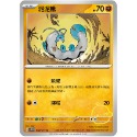 ［大雞雜貨店］當日出貨 碟旋暴擊 鬥系寶可夢 泥泥鰍 鯰魚王 PTCG SV2D-規格圖1