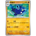 ［大雞雜貨店］當日出貨 碟旋暴擊 鬥系寶可夢 泥泥鰍 鯰魚王 PTCG SV2D-規格圖1