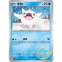 ［大雞雜貨店］當日出貨 冰雪險境 水系寶可夢 走鯨 浩大鯨 PTCG SV2P-規格圖1