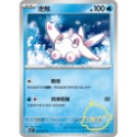 ［大雞雜貨店］當日出貨 冰雪險境 水系寶可夢 走鯨 浩大鯨 PTCG SV2P-規格圖1