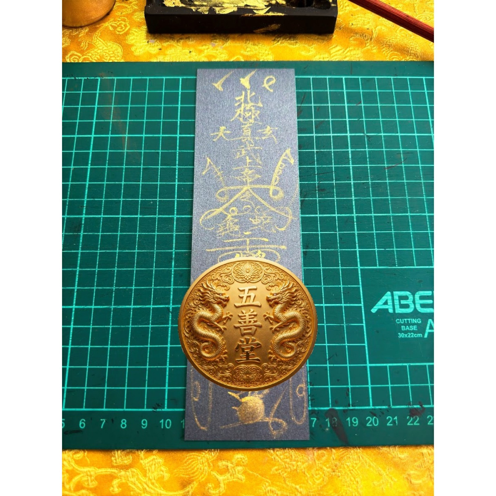 【五善堂】真武鎮宅黑金符｜手書靈符｜珍藏版｜龜蛇二將護佑｜陽氣鎮宅 ‧ 正氣臨門-細節圖5