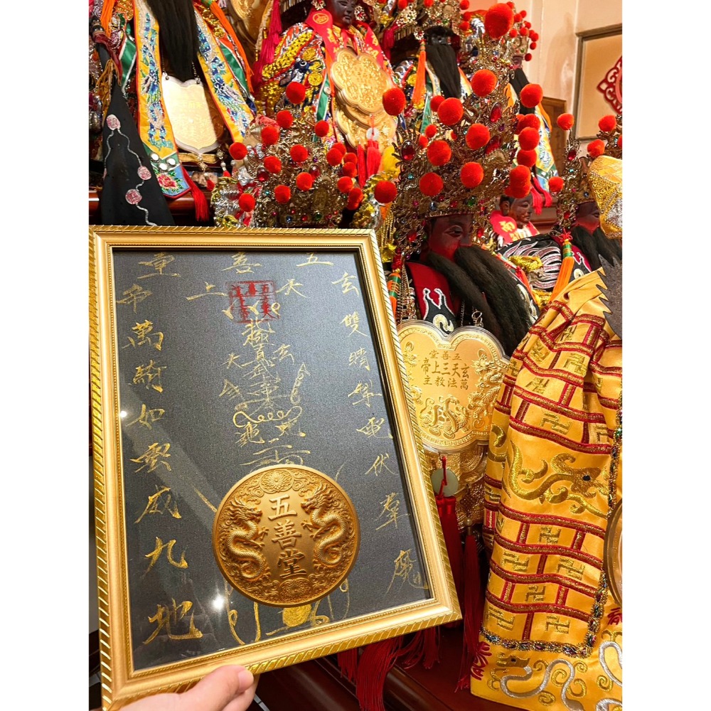 真武鎮宅黑金符(大，A4有框)