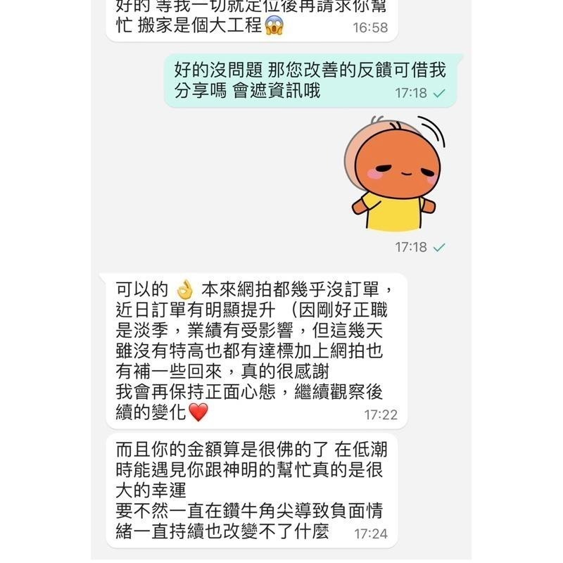 【五善堂】☀️生生不息🌙 五王五行法陣｜強力催財、提升運勢、修復磁場、啟動能量-細節圖9