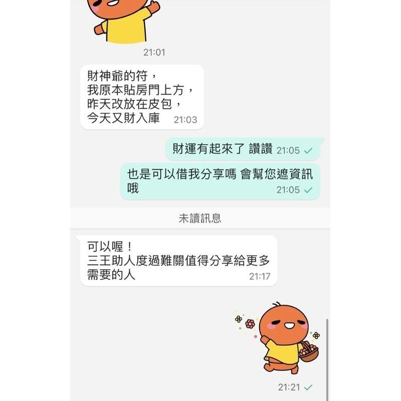 【五善堂】🐍2025乙巳年安太歲符🐍 手繪加持｜越沖越旺、化解沖犯、消災解厄、開運旺財-細節圖8