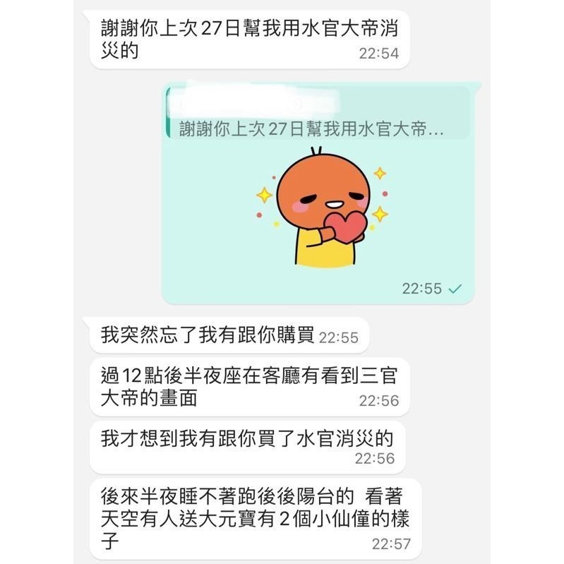 【五善堂】🐍2025乙巳年安太歲符🐍 手繪加持｜越沖越旺、化解沖犯、消災解厄、開運旺財-細節圖9