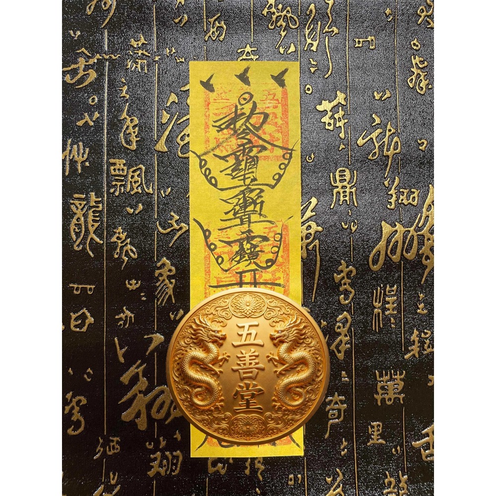 【五善堂】元神符｜穩定精氣神 手書靈符 增強能量 提升氣場 庇佑身心-細節圖2