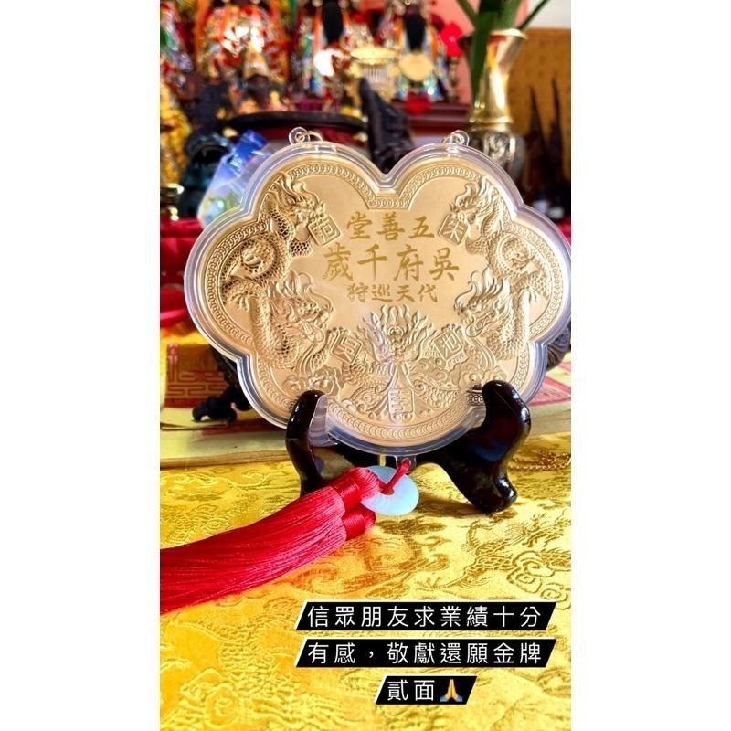 【五善堂】🔥催財三部曲🔥三日連催請財神 手繪 商店急招財 業務拚業績  急催正財、偏財 部分收入捐出-細節圖3