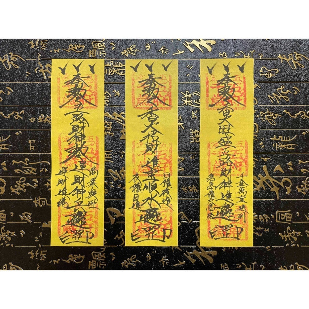 【五善堂】🔥催財三部曲🔥三日連催請財神 手繪 商店急招財 業務拚業績  急催正財、偏財 部分收入捐出-規格圖9