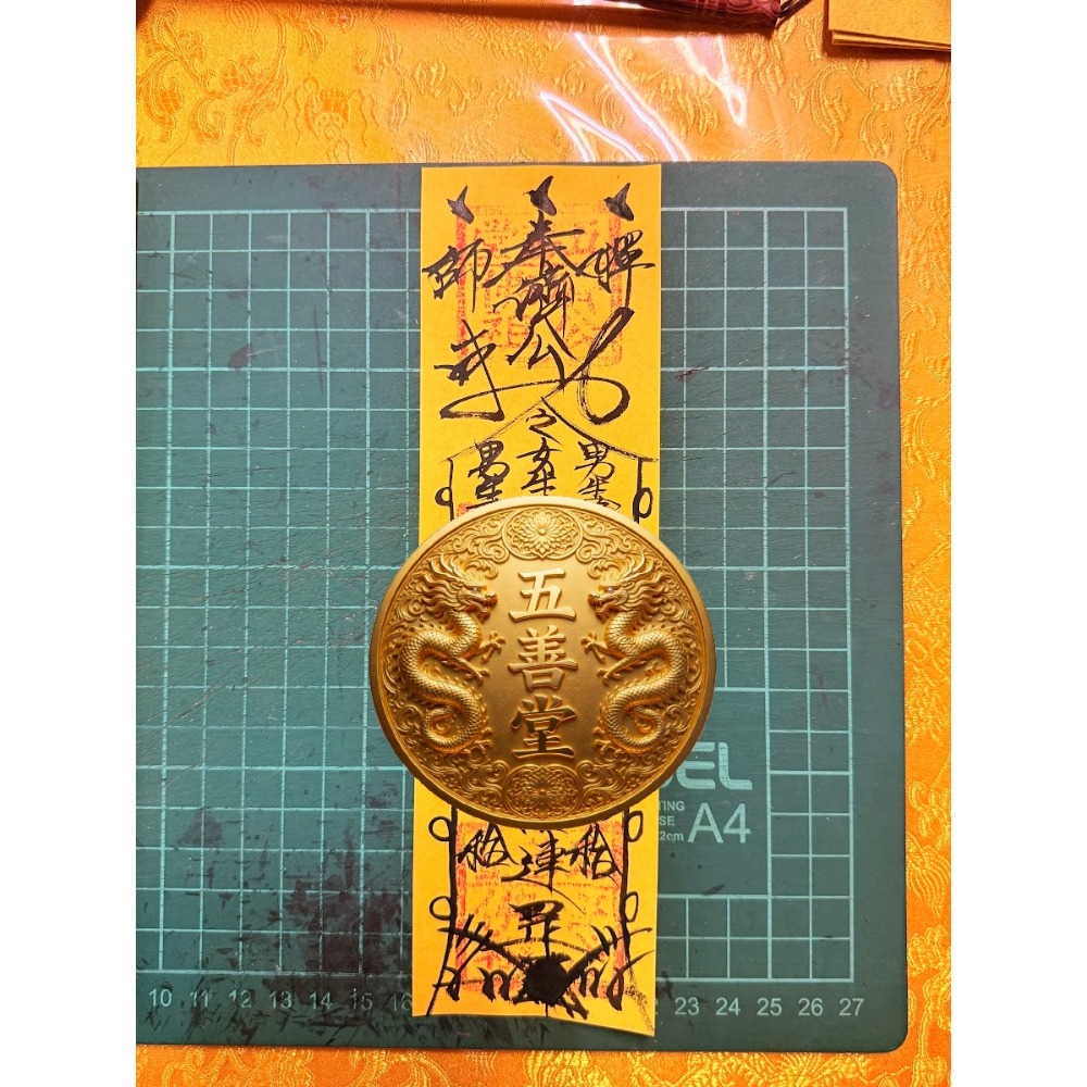 【五善堂】禪師姻緣符｜紅鸞星動 手書靈符 招正緣桃花 提升感情磁場-規格圖9