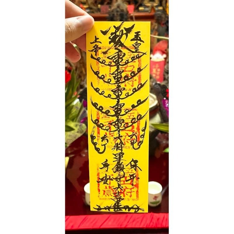 【五善堂】🛡百邪不侵🛡五雷保身符｜手繪加持｜防干擾、避邪、避陰煞・雷神護身-細節圖2
