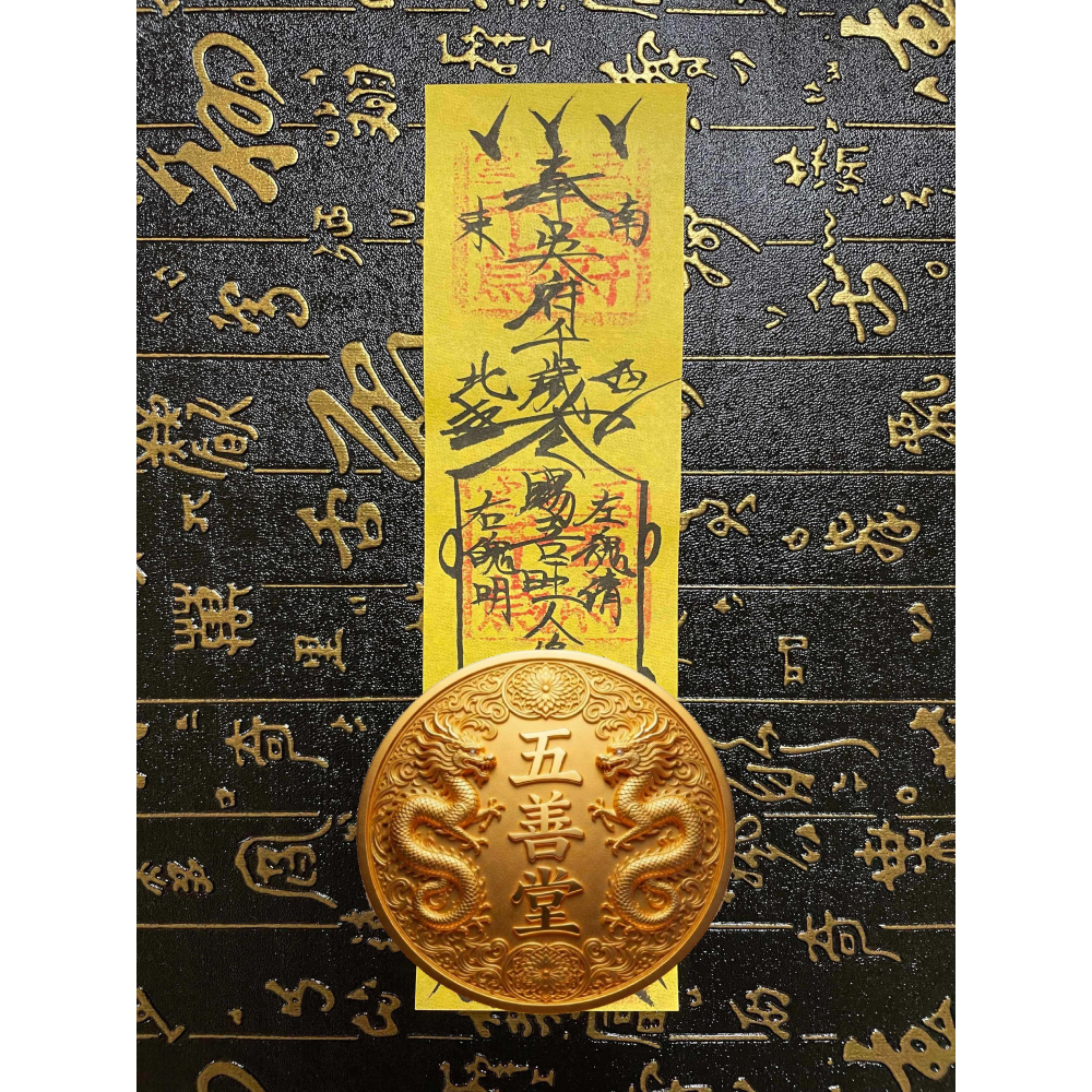 【五善堂】求職順利符｜手書靈符｜英才得展 ‧ 面試順利 ‧ 貴人賞識-細節圖3