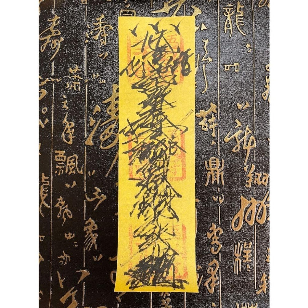 【五善堂】⚡️九天應元⚡️雷祖鎮宅符｜手繪加持｜強力鎮宅、安宅、驅邪、化煞-細節圖2