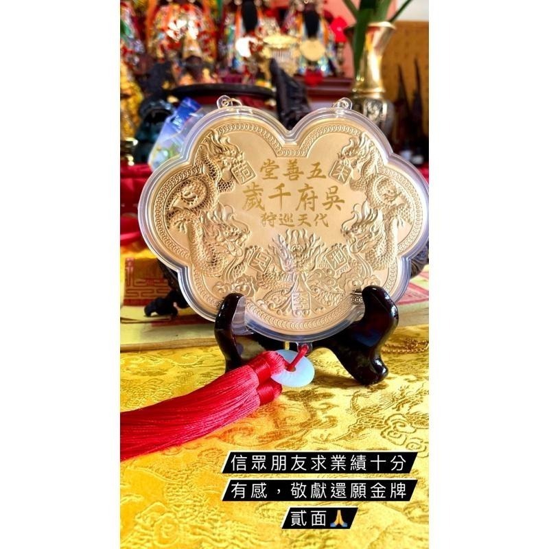 【五善堂】三王財符｜日催夜進 手書靈符  旺生意 助業績 招正偏財 吳府千歲-細節圖2