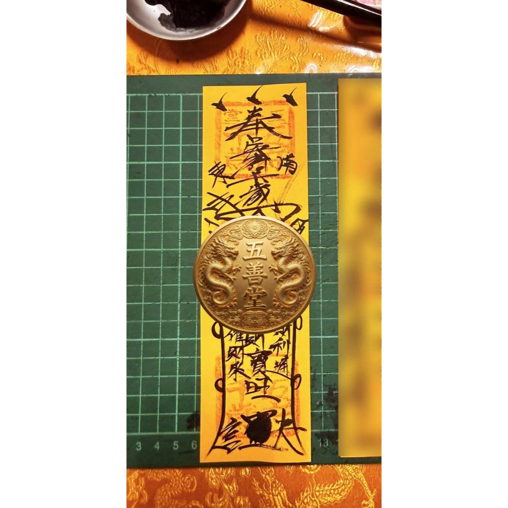 【五善堂】三王財符｜日催夜進 手書靈符  旺生意 助業績 招正偏財 吳府千歲-規格圖9