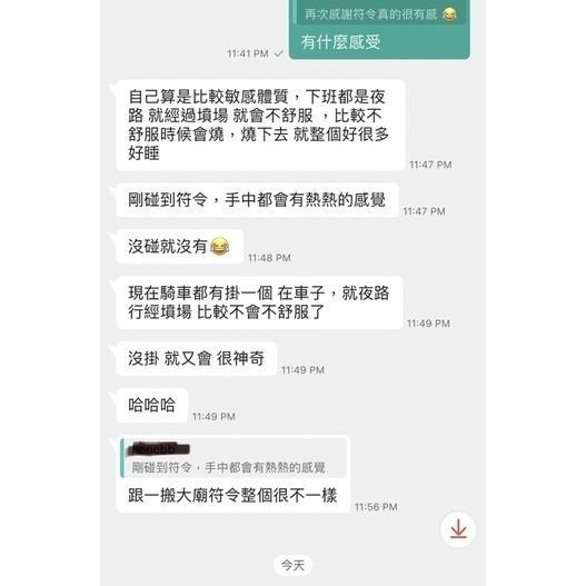 【五善堂】清淨符｜手書靈符 破穢 驅陰 淨宅 淨身 探病掃墓必備-細節圖3