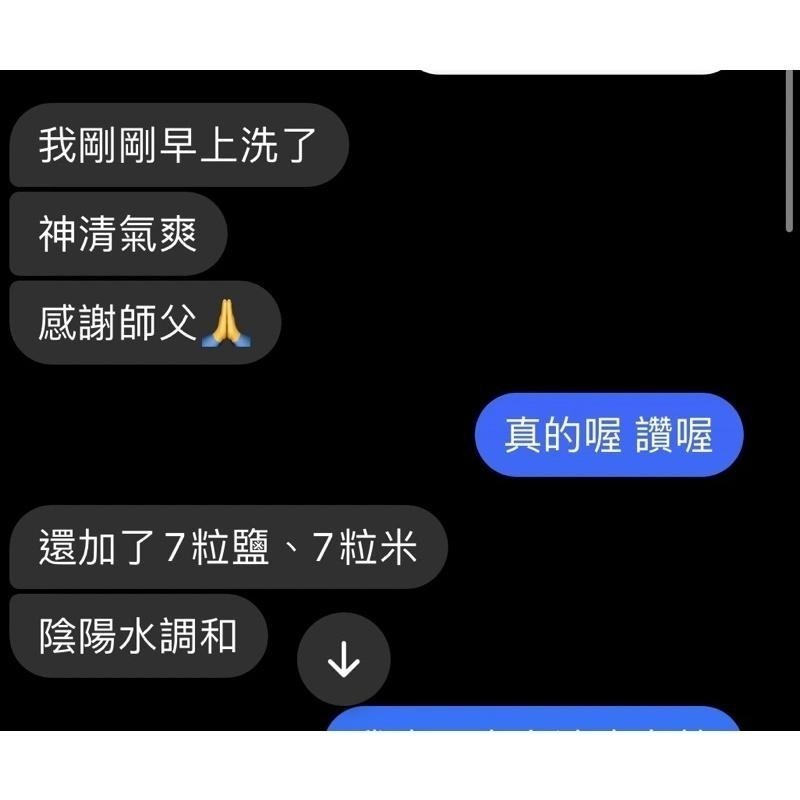 【五善堂】清淨符｜手書靈符 破穢 驅陰 淨宅 淨身 探病掃墓必備-細節圖5