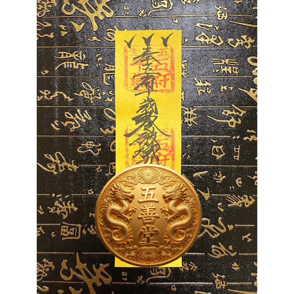 【五善堂】清淨符｜手書靈符 破穢 驅陰 淨宅 淨身 探病掃墓必備-規格圖10