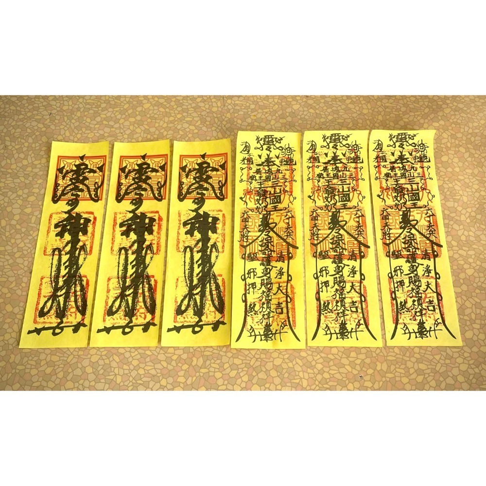 【五善堂】清淨符｜手書靈符 破穢 驅陰 淨宅 淨身 探病掃墓必備-規格圖10