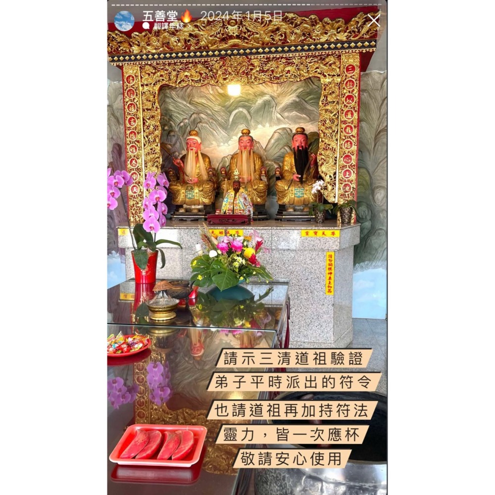 【五善堂】☯️天師伏魔🐯退陰症靈符｜手繪加持｜驅邪、退煞、退邪-細節圖2