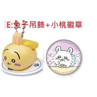 吉伊卡哇 藏壽司 扭蛋 小桃 烏薩奇 兔兔 兔子 小可愛 小八貓 栗子 古本 獅薩 師傅 紙膠帶 徽章 吊飾 現 正版-規格圖2