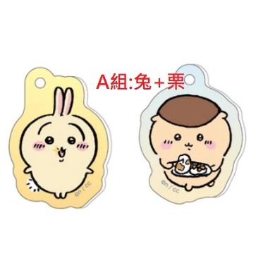 吉伊卡哇 壓克力吊飾 現貨 正版 小可愛 小八貓 烏薩奇 小桃 師傅 栗子 師薩 鑰匙圈 吊飾 Chiikawa-細節圖3