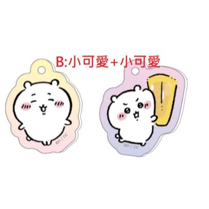 吉伊卡哇 壓克力吊飾 現貨 正版 小可愛 小八貓 烏薩奇 小桃 師傅 栗子 師薩 鑰匙圈 吊飾 Chiikawa-細節圖4