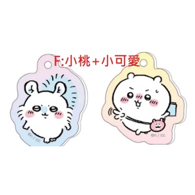 吉伊卡哇 壓克力吊飾 現貨 正版 小可愛 小八貓 烏薩奇 小桃 師傅 栗子 師薩 鑰匙圈 吊飾 Chiikawa-細節圖6